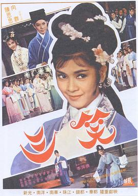 三笑全集