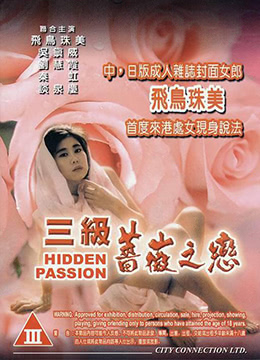 三级蔷薇之恋全集