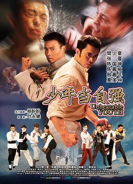 少年当自强全集