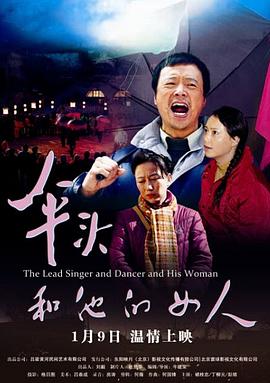 伞头和他的女人全集