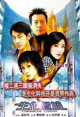 生化危城全集