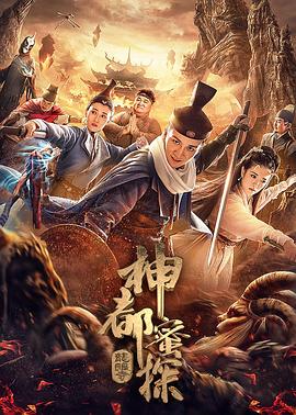 神都蜜探全集