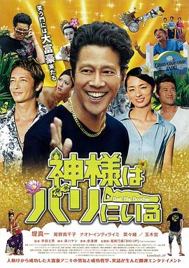 神在巴厘岛全集
