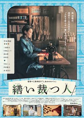 生缝寸尺心全集