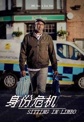 身份危机全集