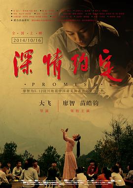 深情约定全集