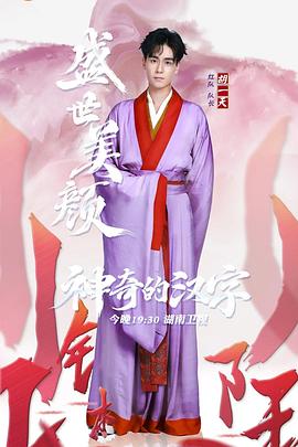 神奇的汉字全集