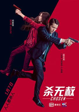 杀无赦III背水一战全集