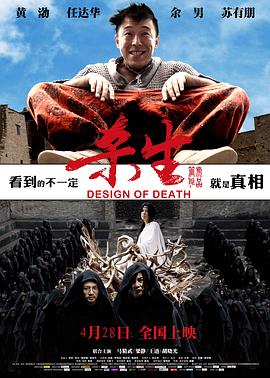 杀生全集