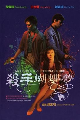 杀手蝴蝶梦全集