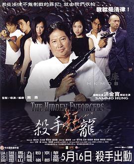 杀手狂龙全集