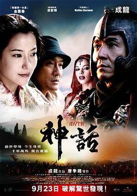神话全集