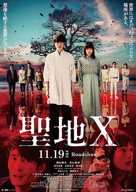 圣地Ｘ全集