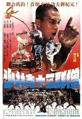 十三癫和尚全集