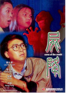 尸降全集