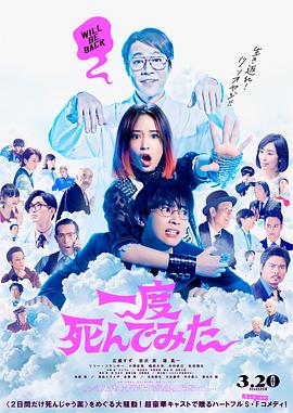 试着死了一次全集