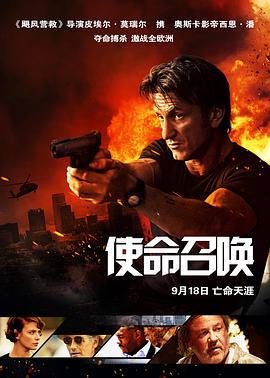 使命召唤2015全集
