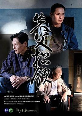 失父招领全集