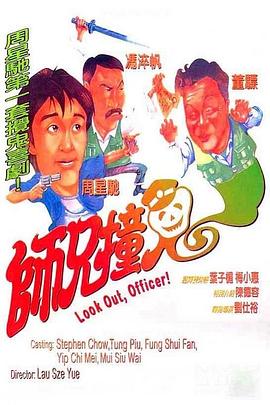 师兄撞鬼全集