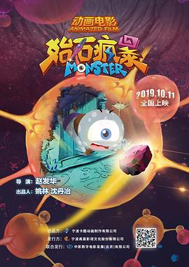 始石疯暴全集