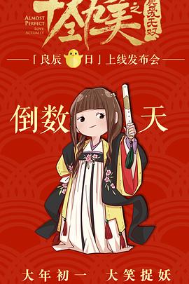 十全九美之真爱无双全集