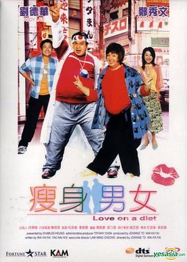 瘦身男女全集