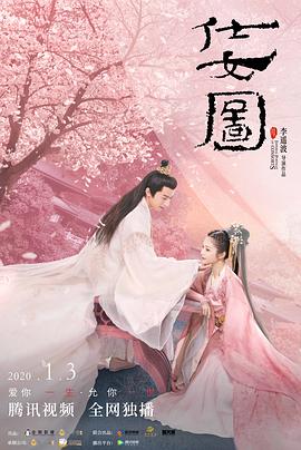 仕女图全集