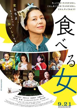 食女2018全集