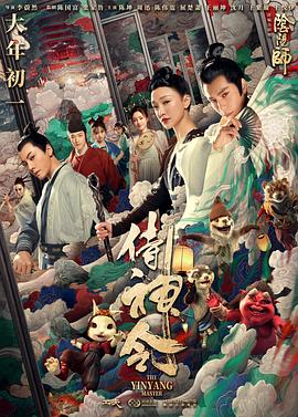 侍神令全集