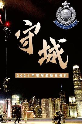 守城全集