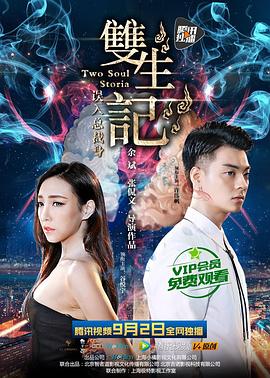 双生记之误入总裁身全集