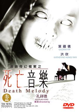死亡音乐全集
