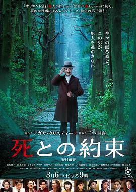死亡约会全集
