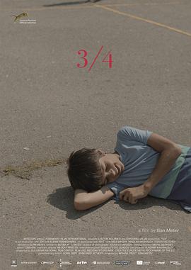 四分之三2017全集