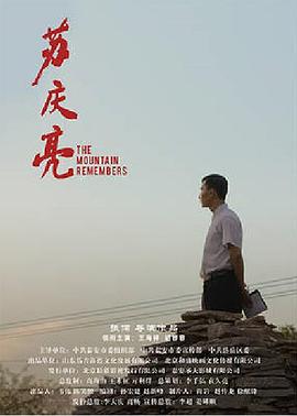 苏庆亮全集