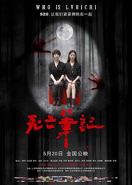 死亡笔记全集