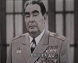 苏联挽歌全集