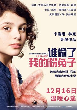 谁偷了我的粉兔子全集