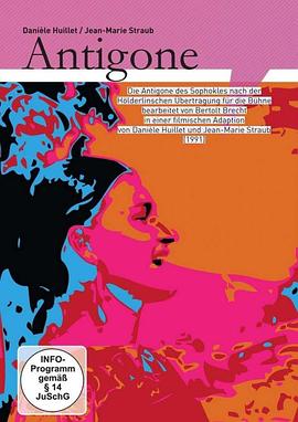 索福克勒斯的安提戈涅全集