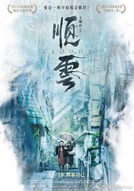 顺云全集