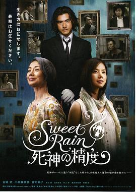 死神的精度全集