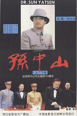 孙中山全集