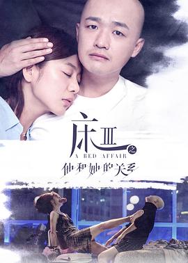 熟悉的陌生人全集