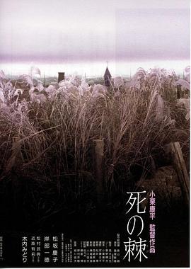 死之棘全集