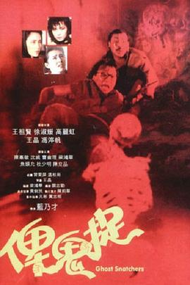 谁是鬼全集