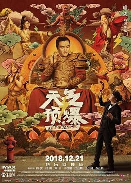 天气预爆全集