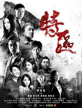 特区全集