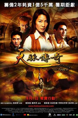 天脉传奇全集