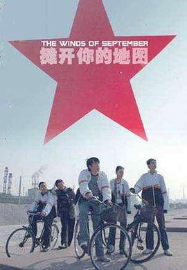 摊开你的地图全集