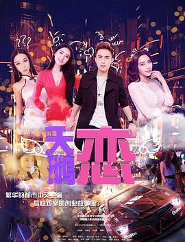 天鹅恋全集